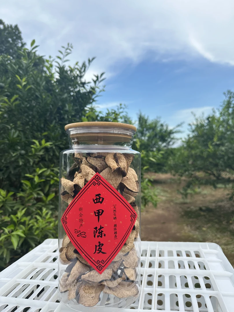 【西甲原枝】新会陈皮2018 年西甲冬后大红陈皮冰糖甜清香 泡水泡茶