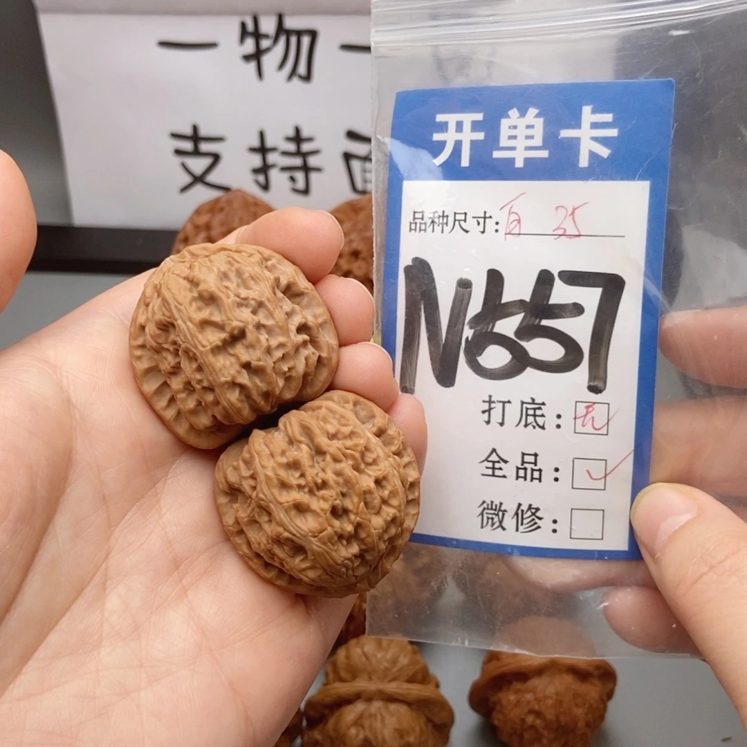 猴头核桃吊坠核桃三角白全品