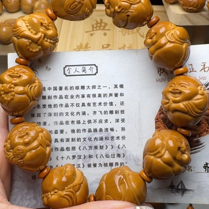 橄榄核手串/手链八大弥勒