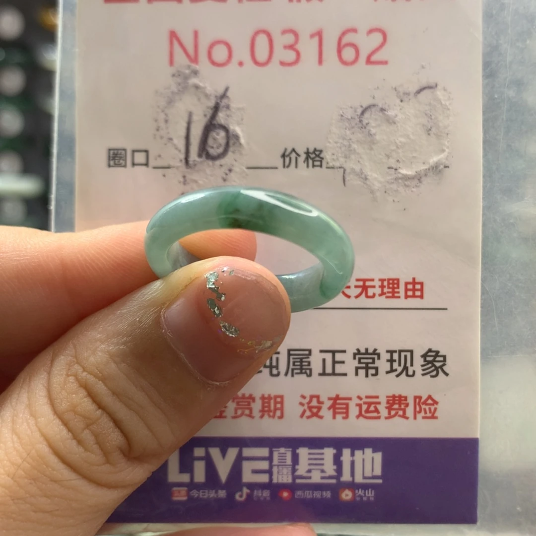 翡翠未镶嵌戒指天然翡翠