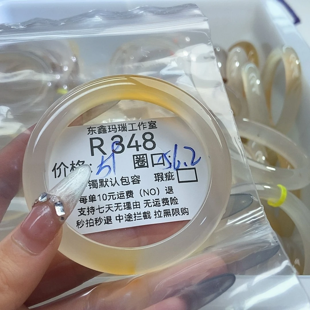 玛瑙/玉髓手镯未镶嵌A*A348