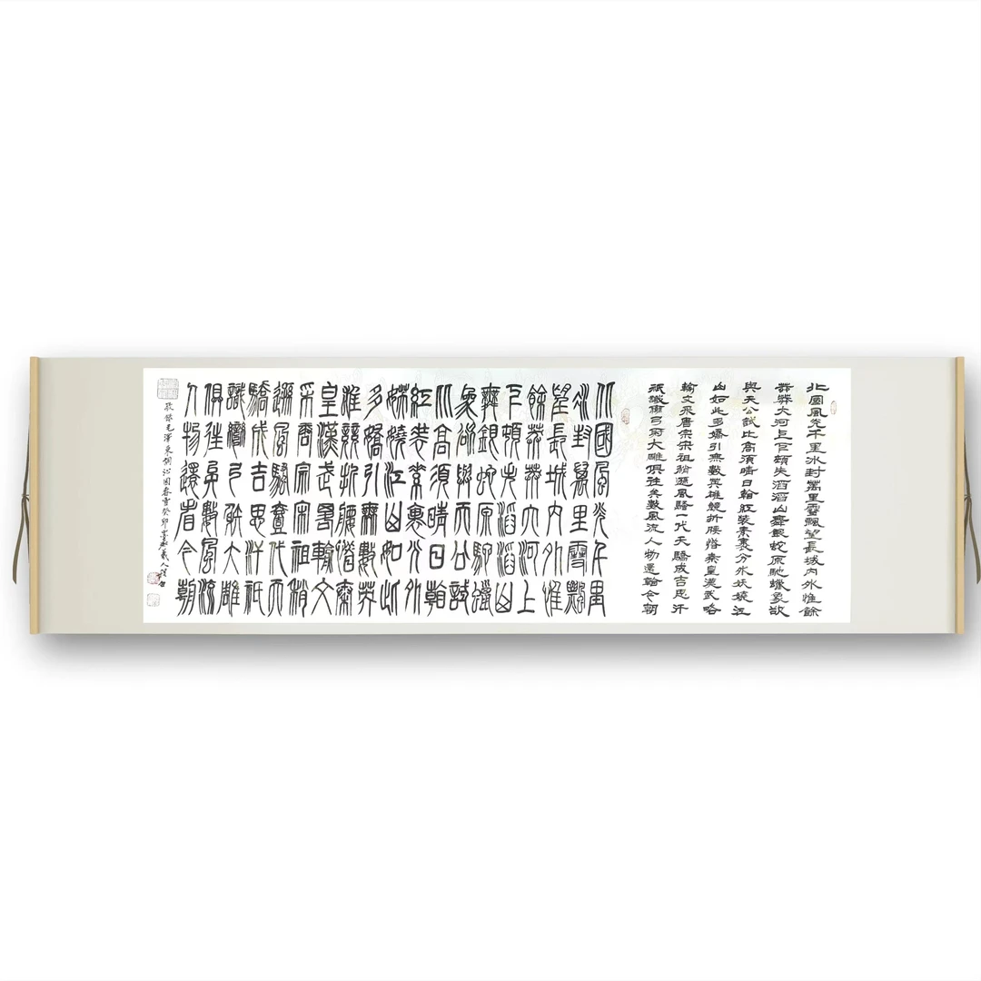 【梦想珍藏】RY0625 沁园春雪隶篆书 装饰画（多样性发货）