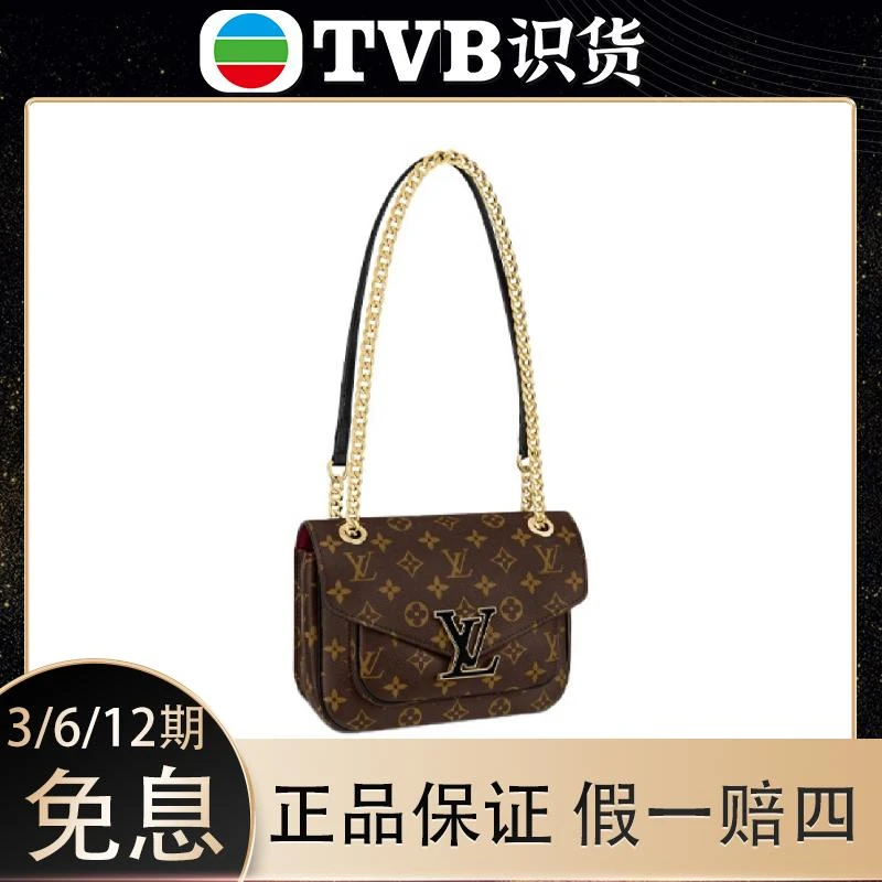未使用 LouisVuitton/路易威登 经典老花passy 邮差包芯片款