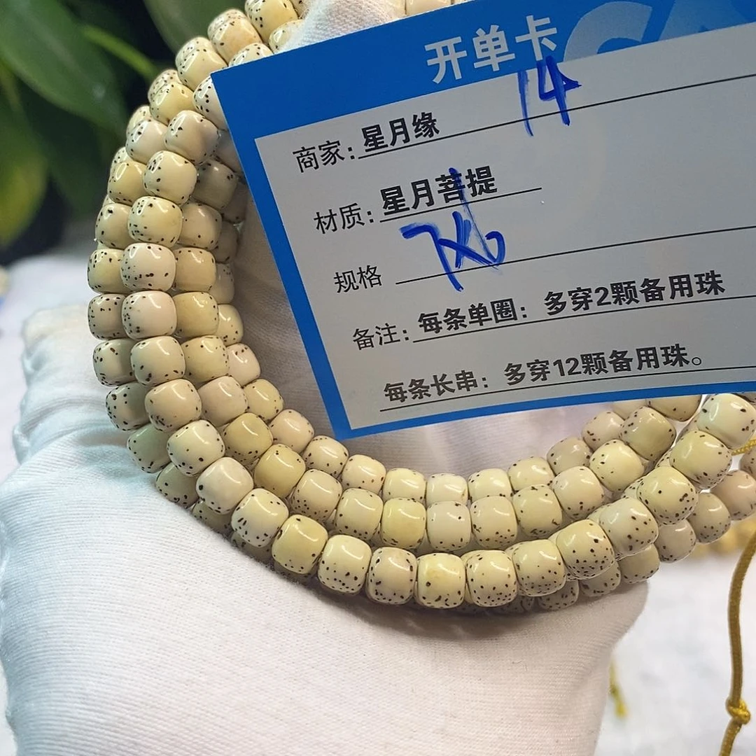星月菩提吊坠14……