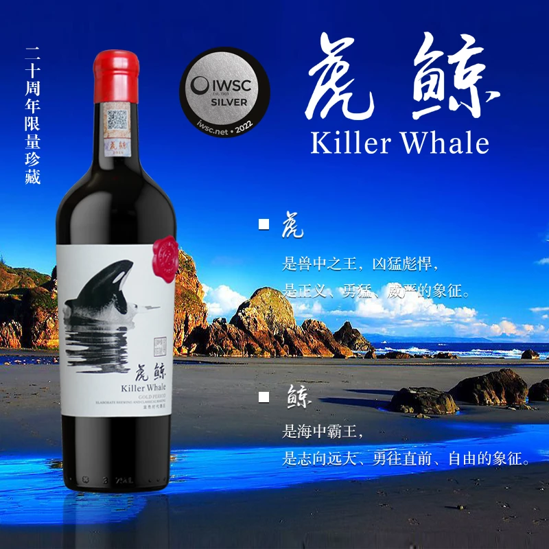 金色时代酒庄·【限量珍藏】虎鲸赤霞珠干红葡萄酒14.2度750ML单支