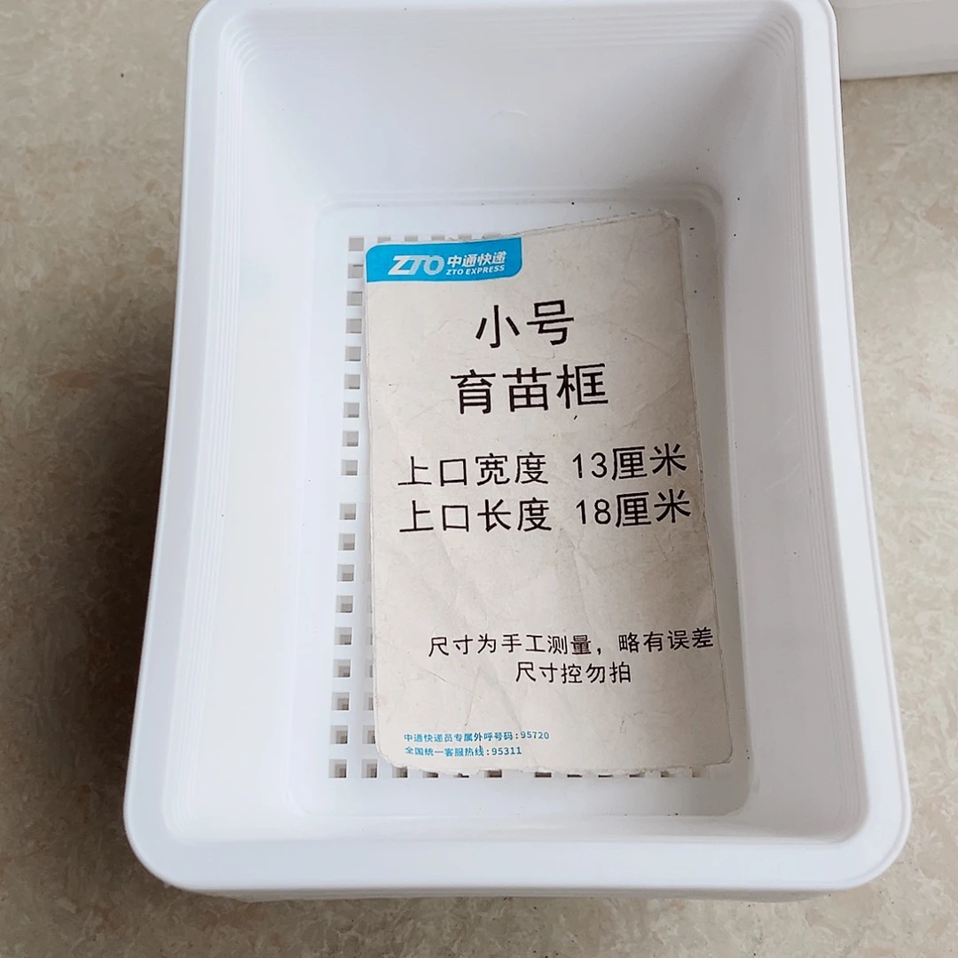 塑料小号育苗框白色6个