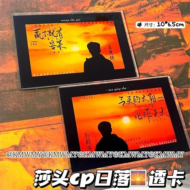 莎头CP背影透卡亚克力励志语句孙颖莎王楚钦创意打卡拍照手持摆件