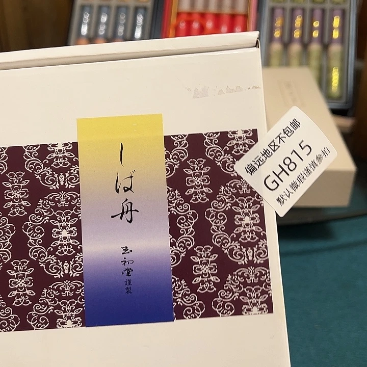 Z***H线香815感谢分享感谢