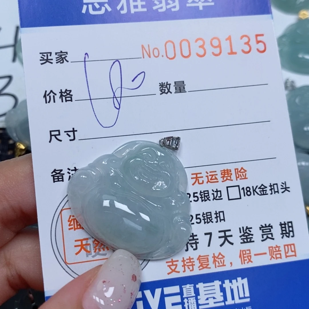 颈饰未镶嵌翡翠天然缅甸翡翠