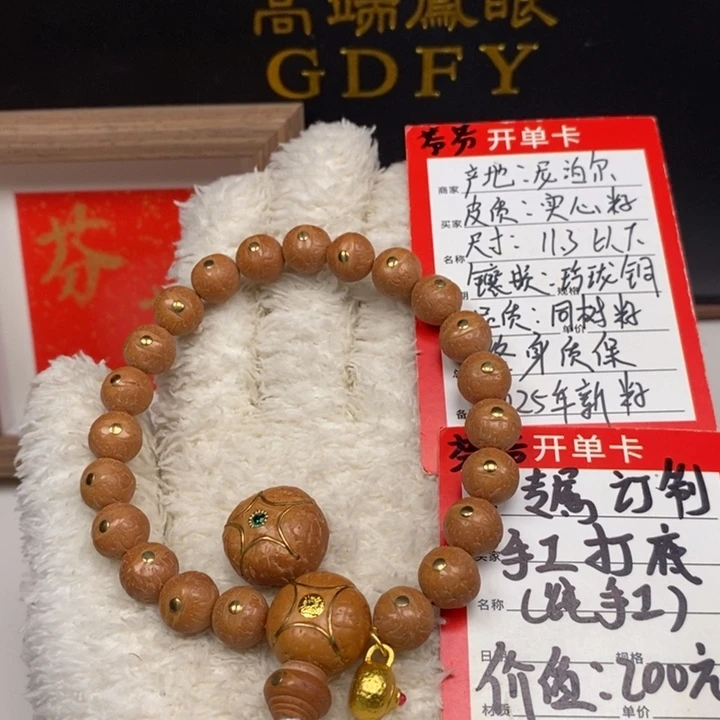 手串凤眼菩提尼泊尔