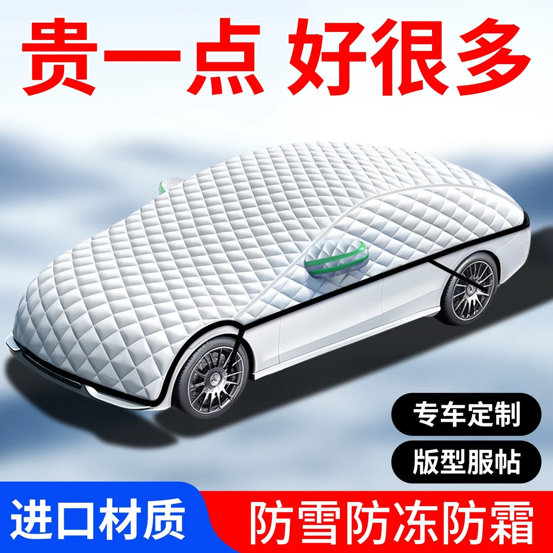 汽车车衣车罩防晒防雨隔热遮阳车衣罩加厚牛津布半罩四季通用全车