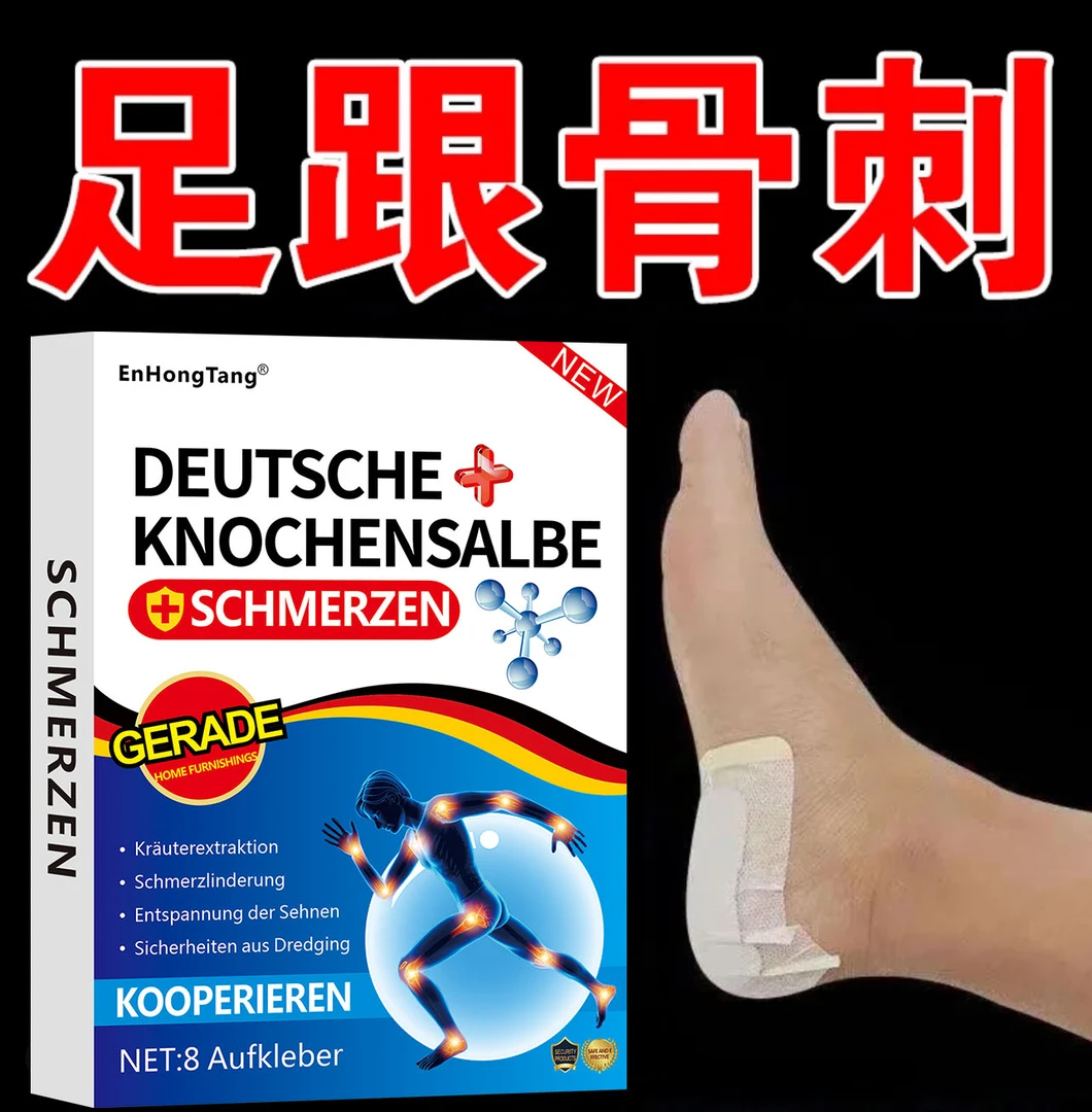 足根骨刺贴脚后跟痛足跟痛下地困难走路疼不敢沾地专用草本透骨贴