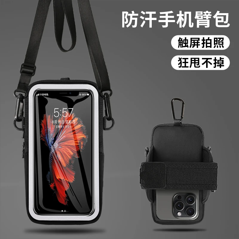 跑步运动臂包男女户外骑行健身斜挎包单肩手腕包触屏防水手机通用