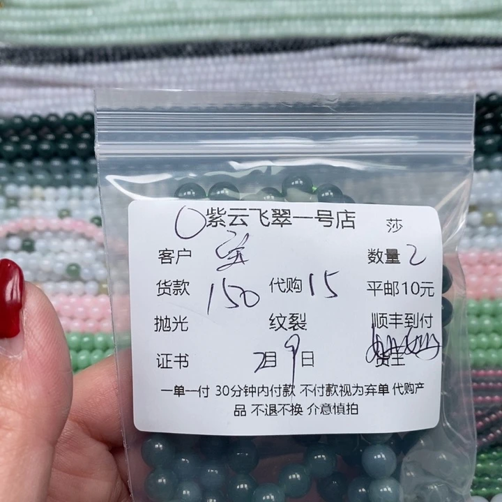 翡翠散珠?****?天然翡翠