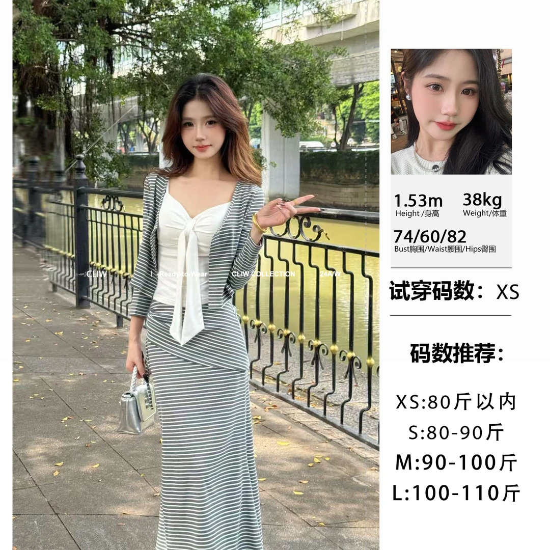 菜菜【山茶花海】小个子秋季开衫吊带半身裙条纹三件套CCTZ634418