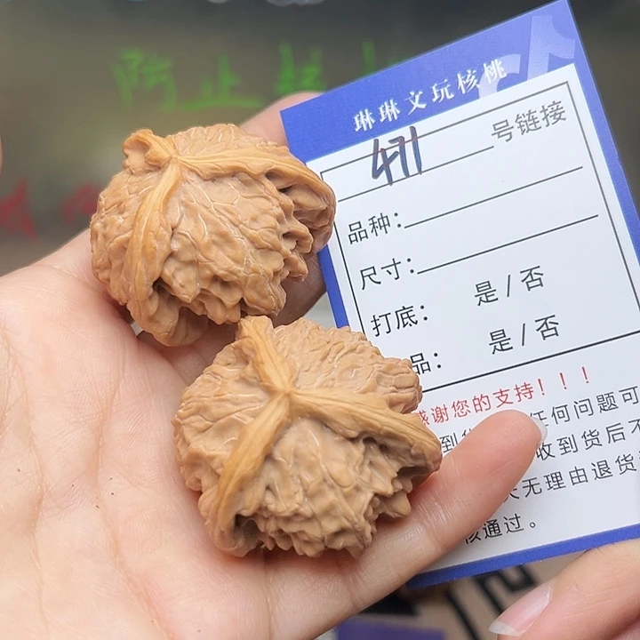 吊坠文玩核桃核桃471