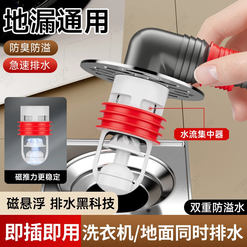洗衣机下水管地漏接头二合一专用排水管道三头通防臭防返溢水神器