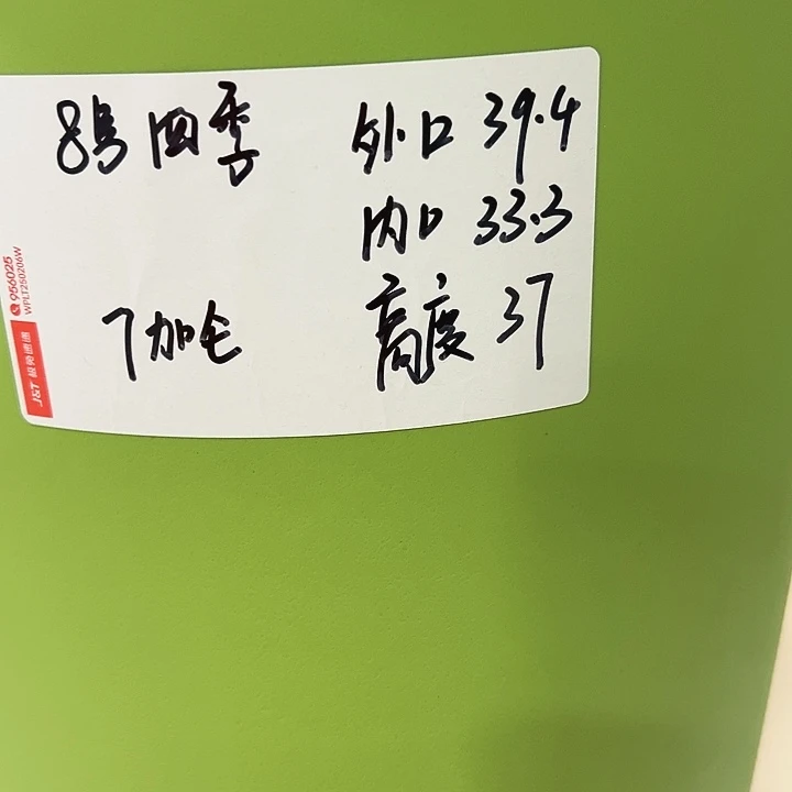 特价8号四季口39高37混色3个无托