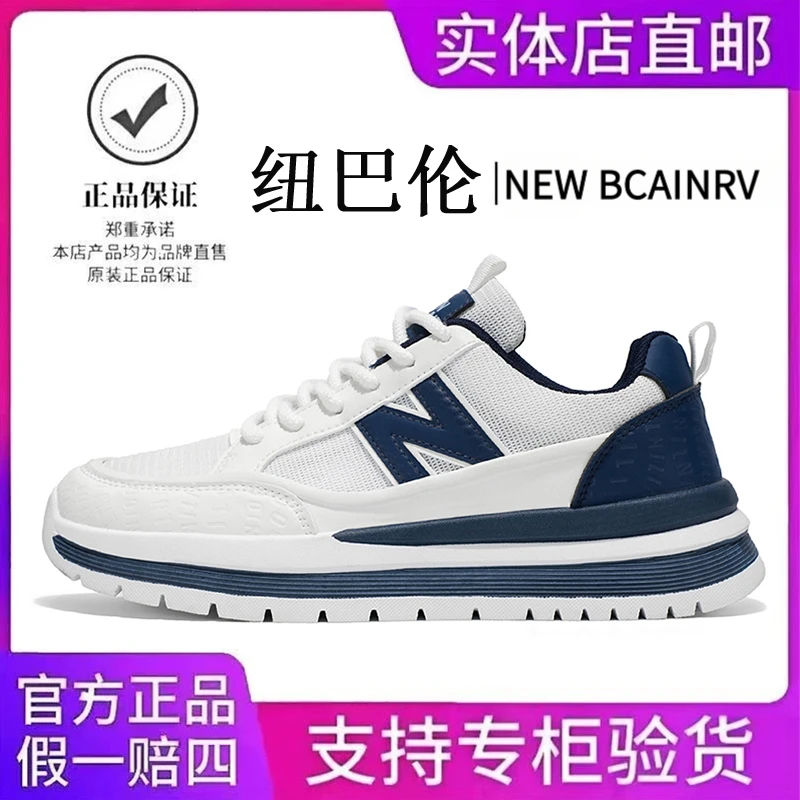 NEW BCAINRV纽巴伦夏季舒适防滑透气软底时尚网面百搭休闲运动鞋