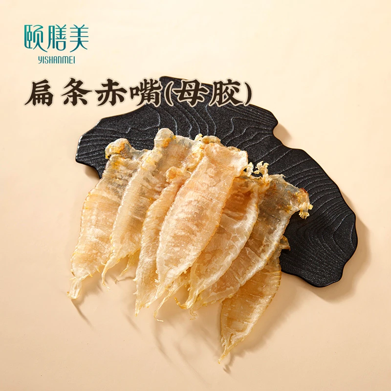 颐膳美本港养殖赤嘴鳘鱼胶 南澳扁条造型母胶