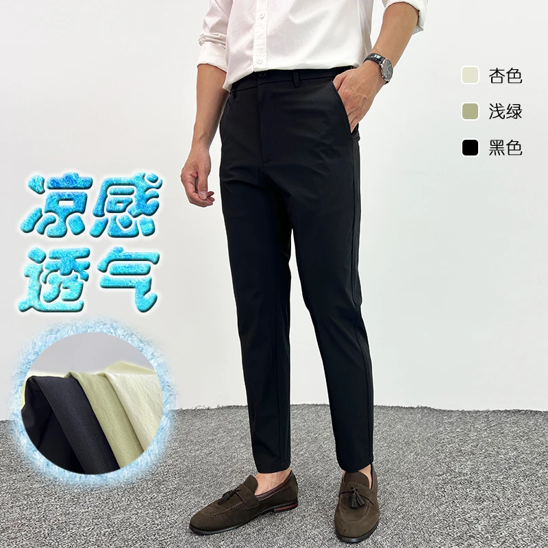 冰丝凉感修身小直筒夏季高端男士西裤商务休闲八分九分裤免烫弹力