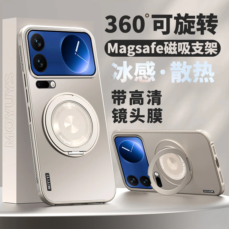 适用小米17promax手机壳17磁吸支架17pro防摔15ultra散热14/13pro