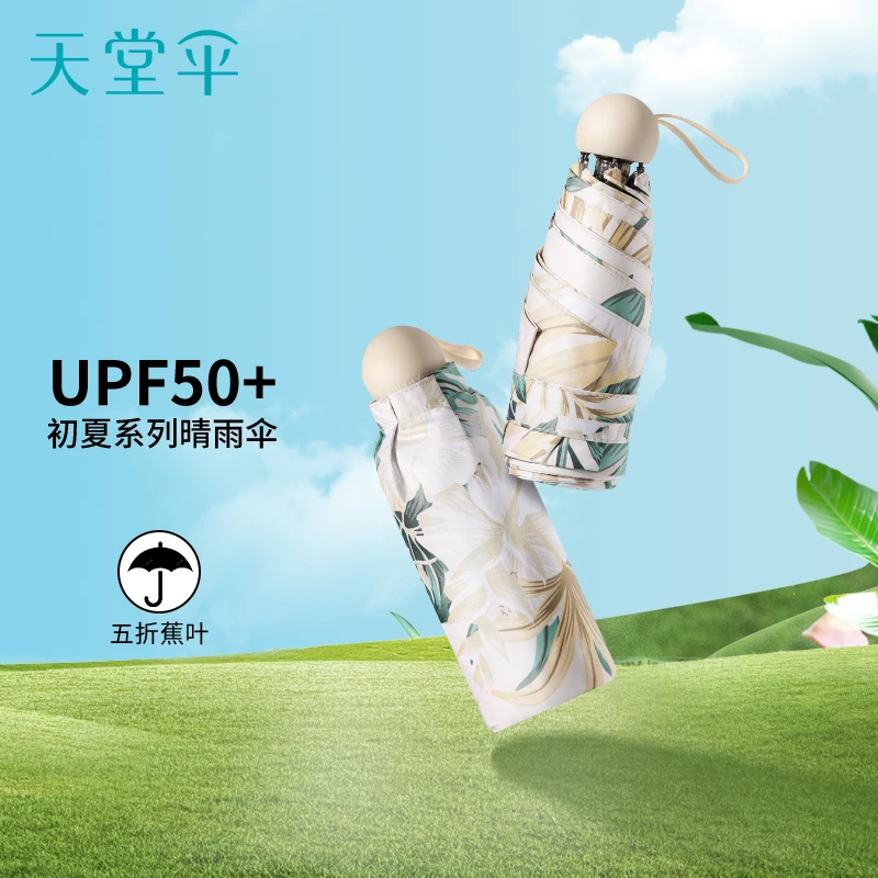 翠影-双层伞布印花黑胶双层伞布金骨专业级防晒轻便雨伞