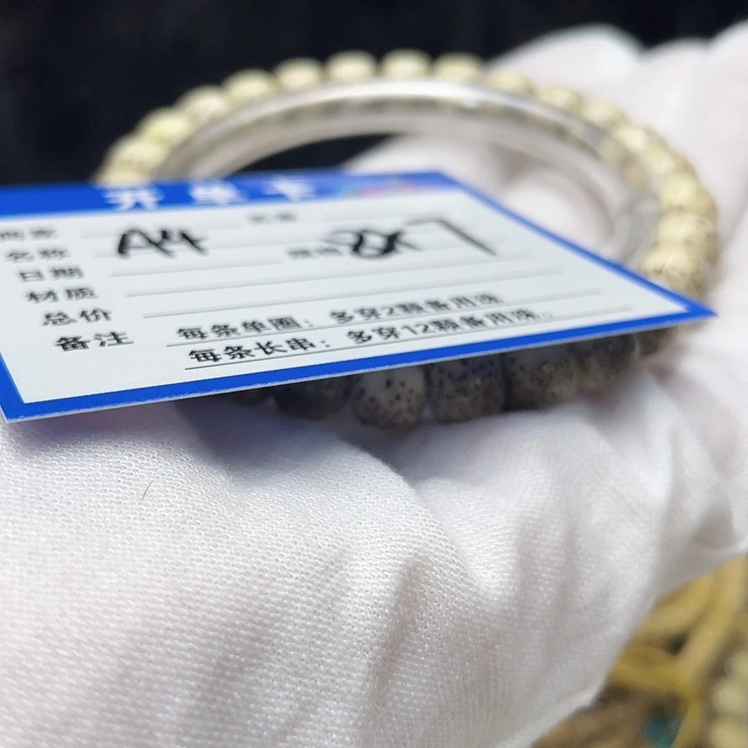 星月菩提手串A4 星月菩提