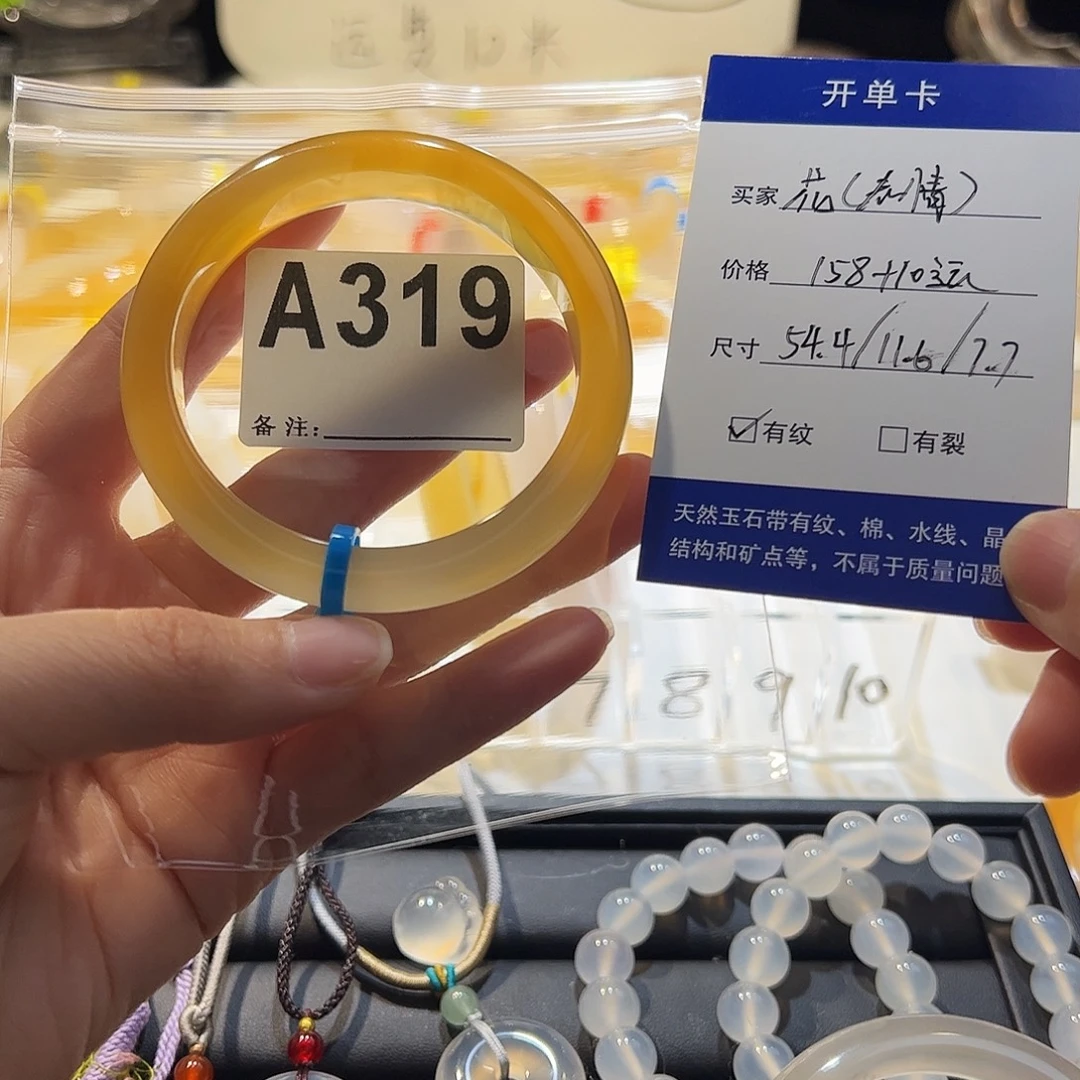 ****玛瑙/玉髓未镶嵌手镯