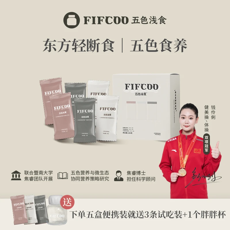 【官旗】五色浅食代餐粉108种谷物果蔬便携装5盒