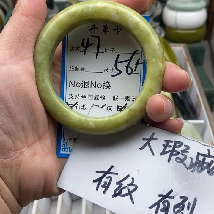 蛇纹石玉未镶嵌手镯