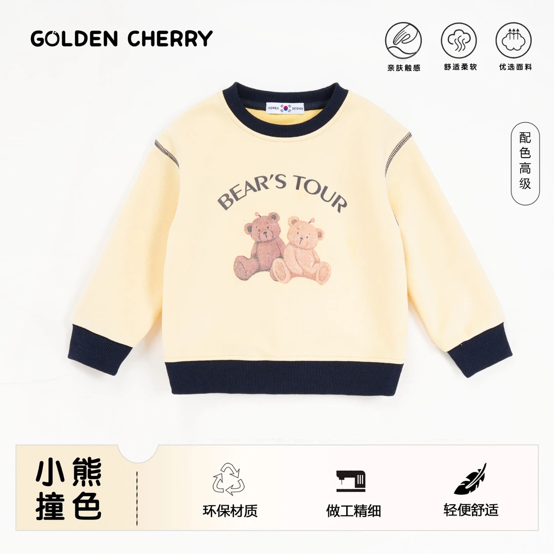 Y【金樱桃】小童黄色憨憨熊洋气卫衣QDD1198