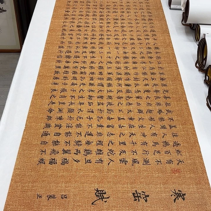 书法寒窑赋李淦…………