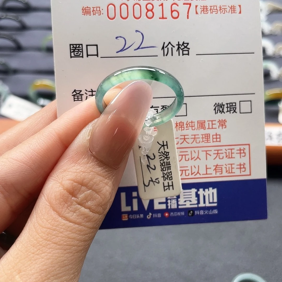 翡翠戒指未镶嵌L*翡翠戒圈……8167