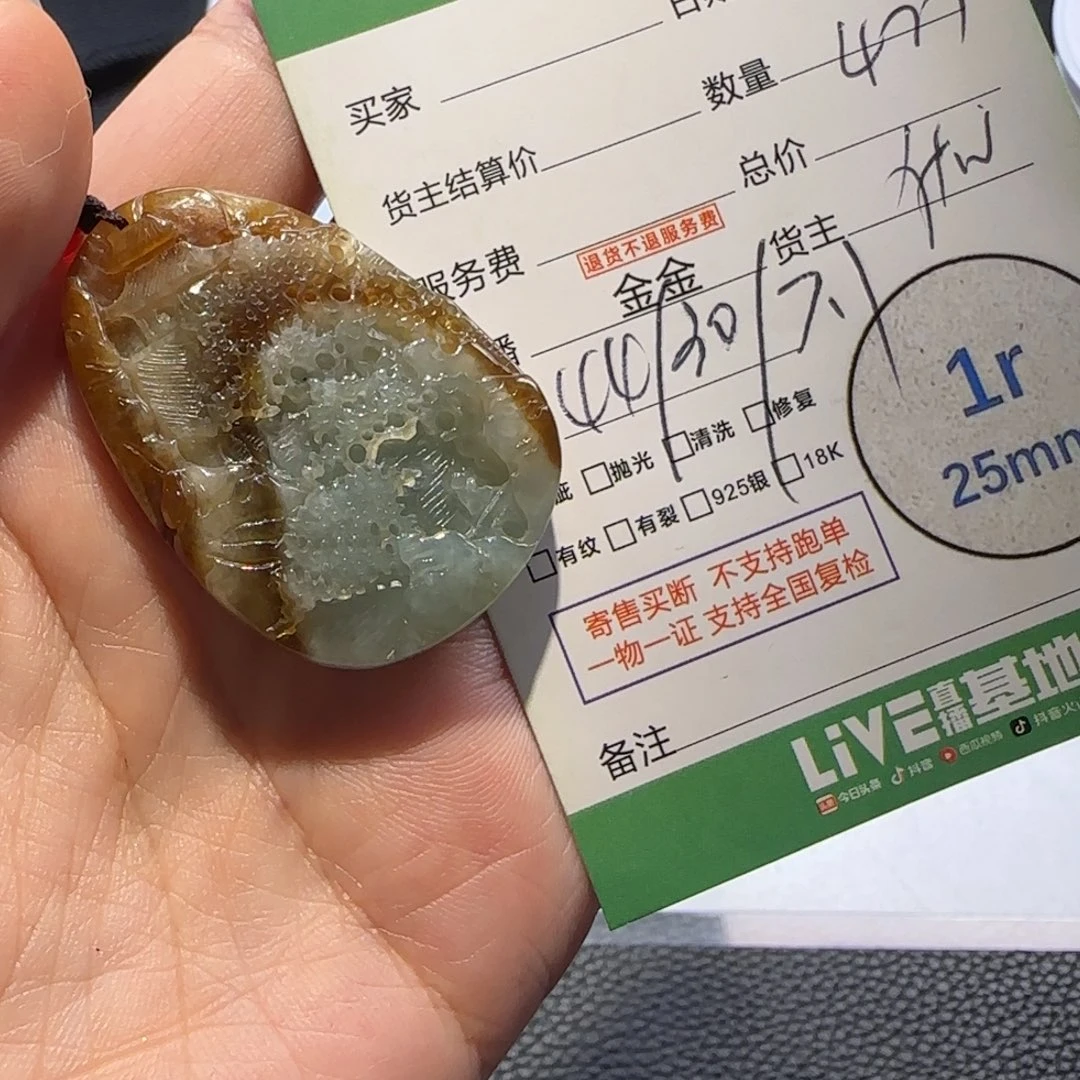 翡翠未镶嵌颈饰翡翠