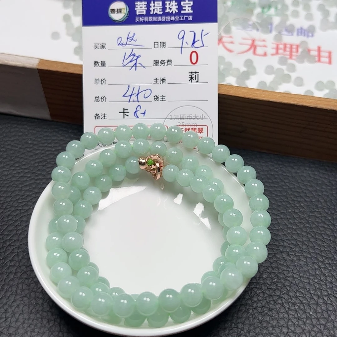 【闪购商品】未镶嵌手链翡翠哒*卡8+