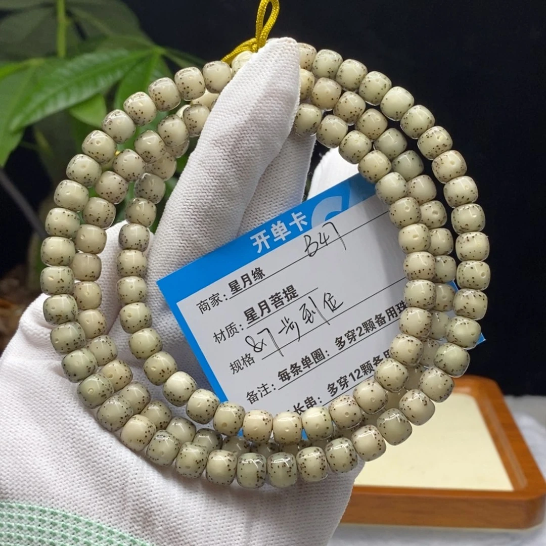 吊坠星月菩提B47……