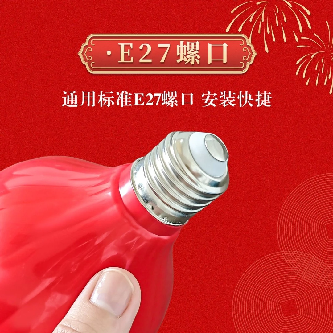 节日喜庆LED红灯泡E27螺口防水节能红光灯泡春节过年七彩自动变色