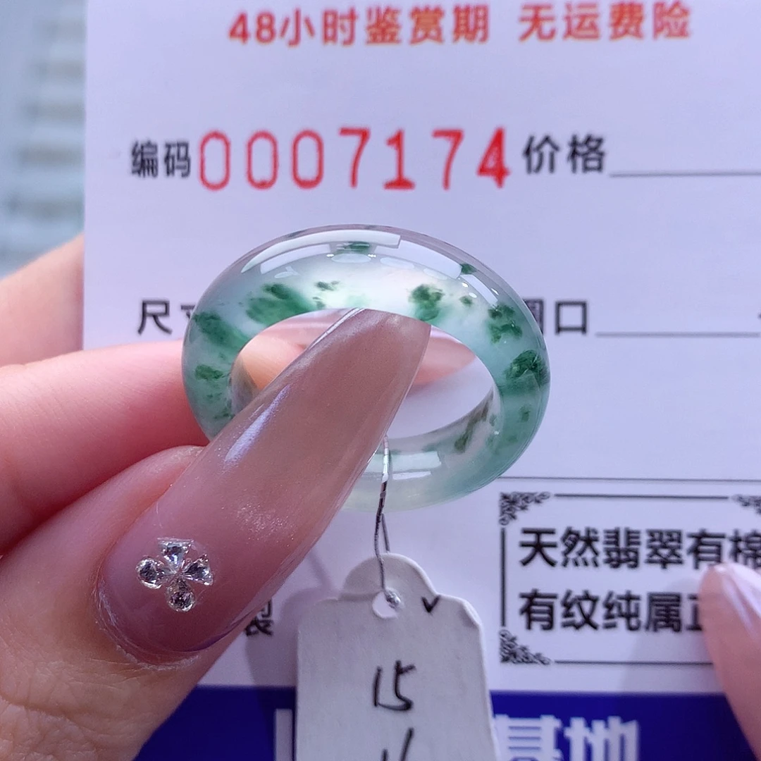 翡翠未镶嵌戒指天然