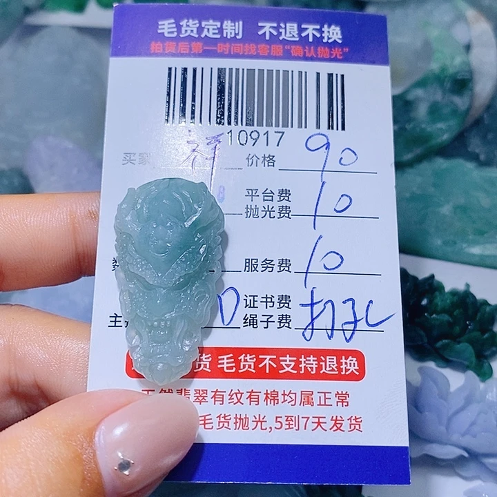 祥***云定制翡翠未镶嵌天光墟翡翠市场现金代购