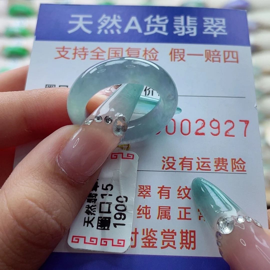 i***i翡翠戒指未镶嵌港15
