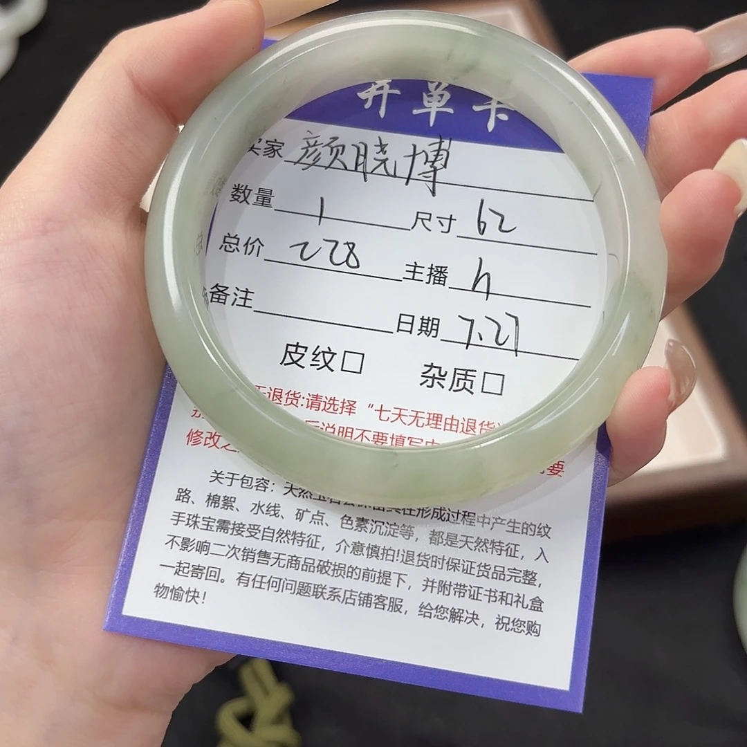 石英质玉手镯未镶嵌颜**?