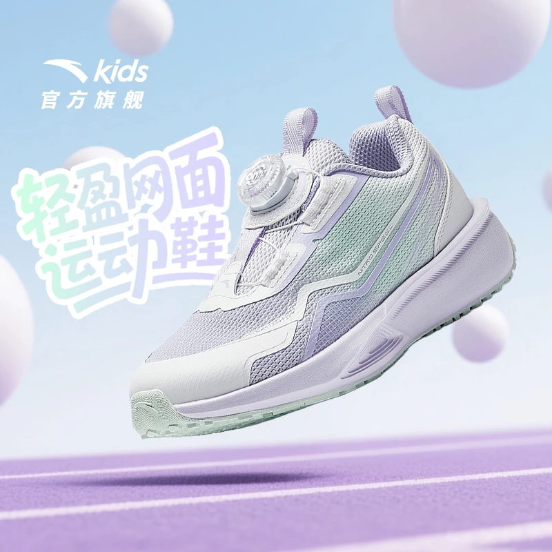 安踏儿童运动鞋2025新款舒适防滑耐磨减震百搭休闲流光风女童鞋子