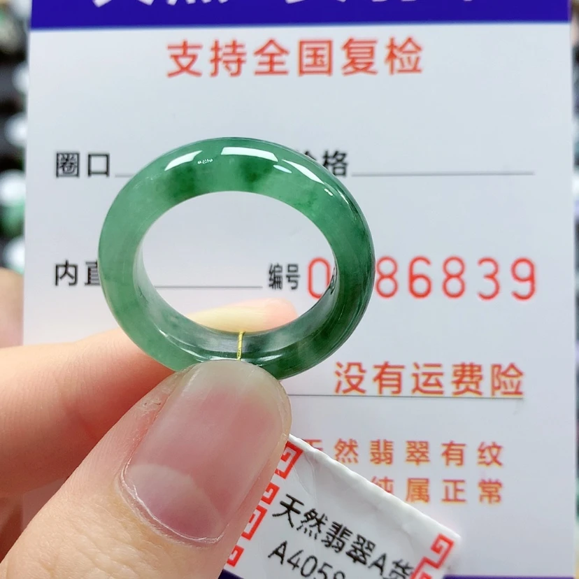 【闪购商品】翡翠戒指未镶嵌17号