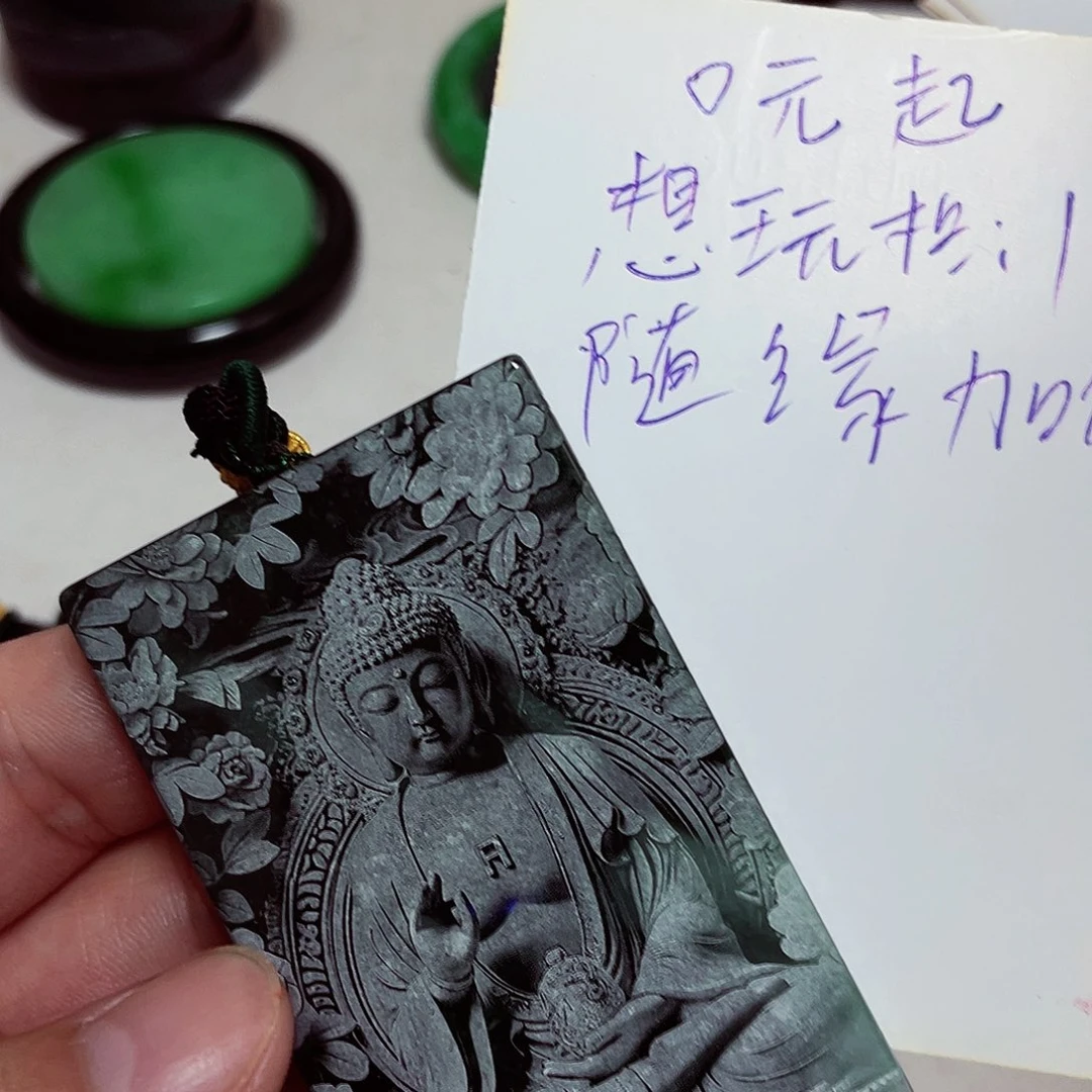 纵***海颈饰未镶嵌翡翠先鉴后发一物一证