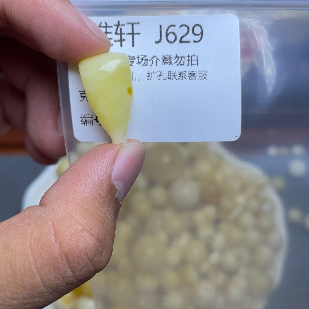 琥珀未镶嵌珠宝奇石