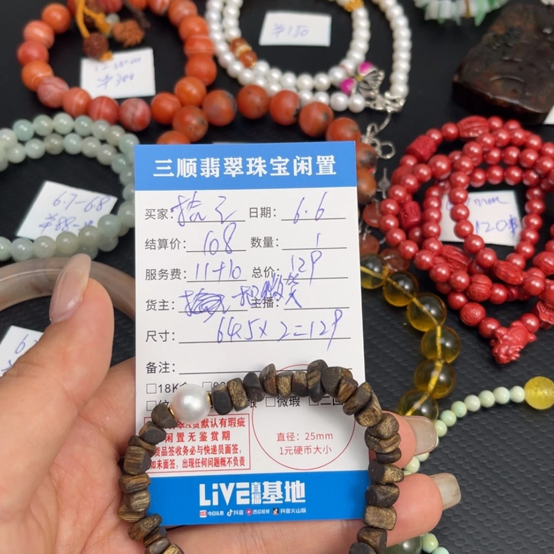 【闪购商品】翡翠未镶嵌颈饰拾*手串