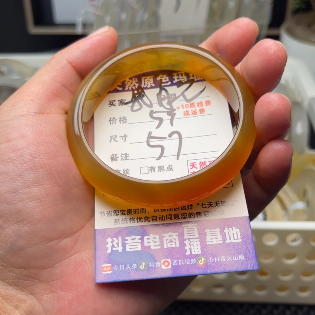 我***己玛瑙/玉髓未镶嵌手镯