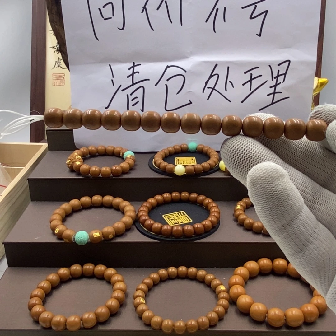 九***酒手串猴头核桃猴头不支持退款