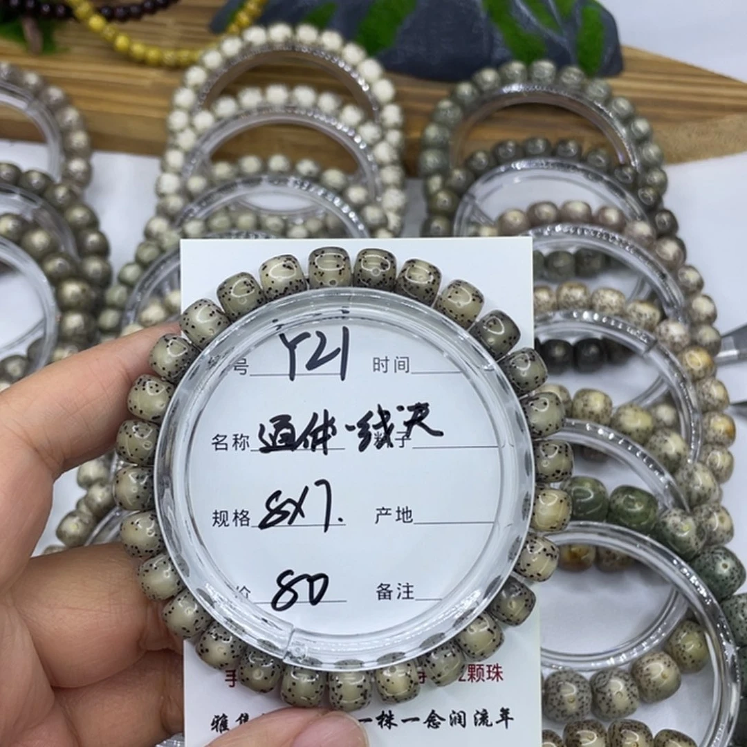手串星月菩提Y21通体之线天8